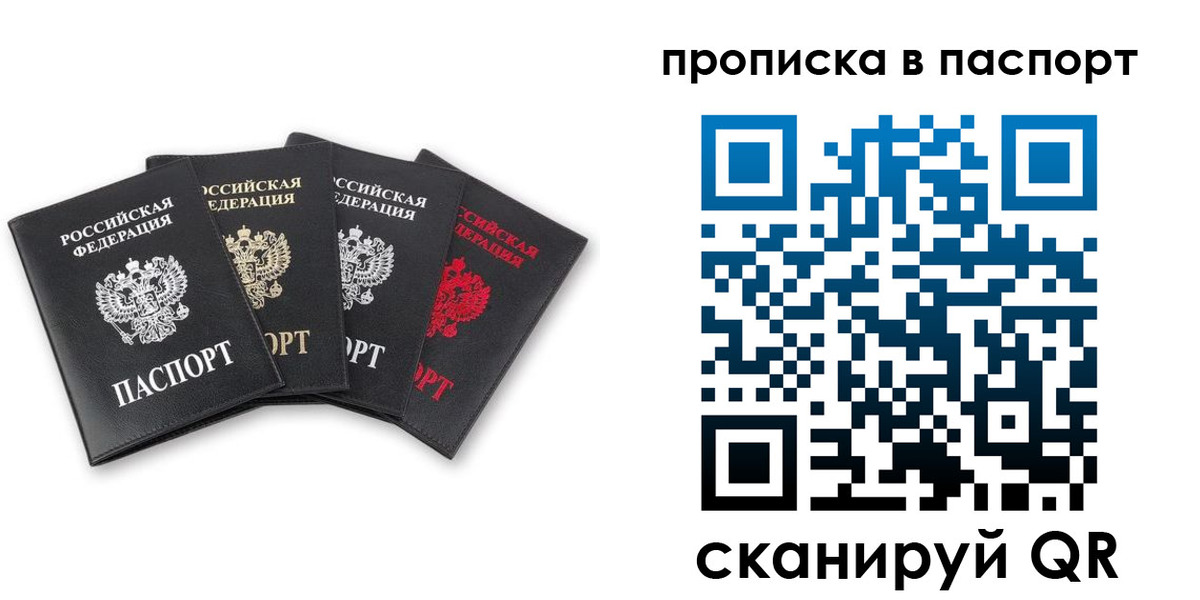 прописка в Кировграде