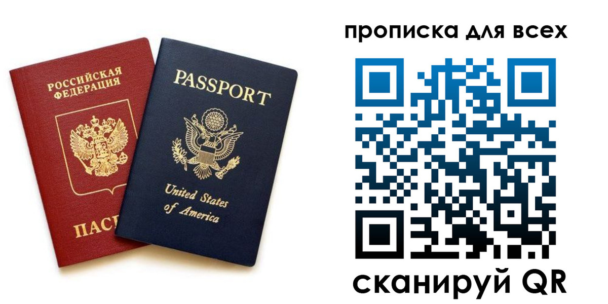 прописка иностранных граждан в Кировграде