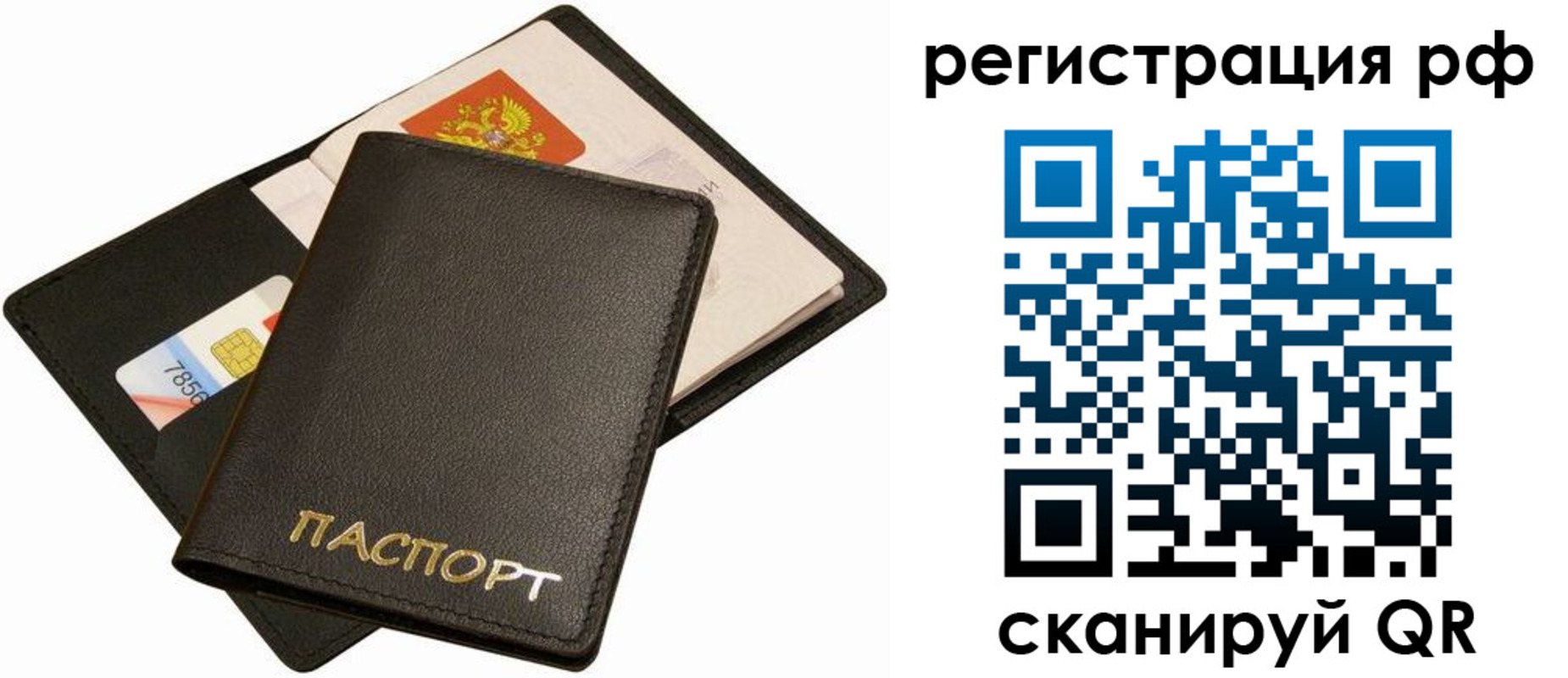 прописка для кредита в Кировграде