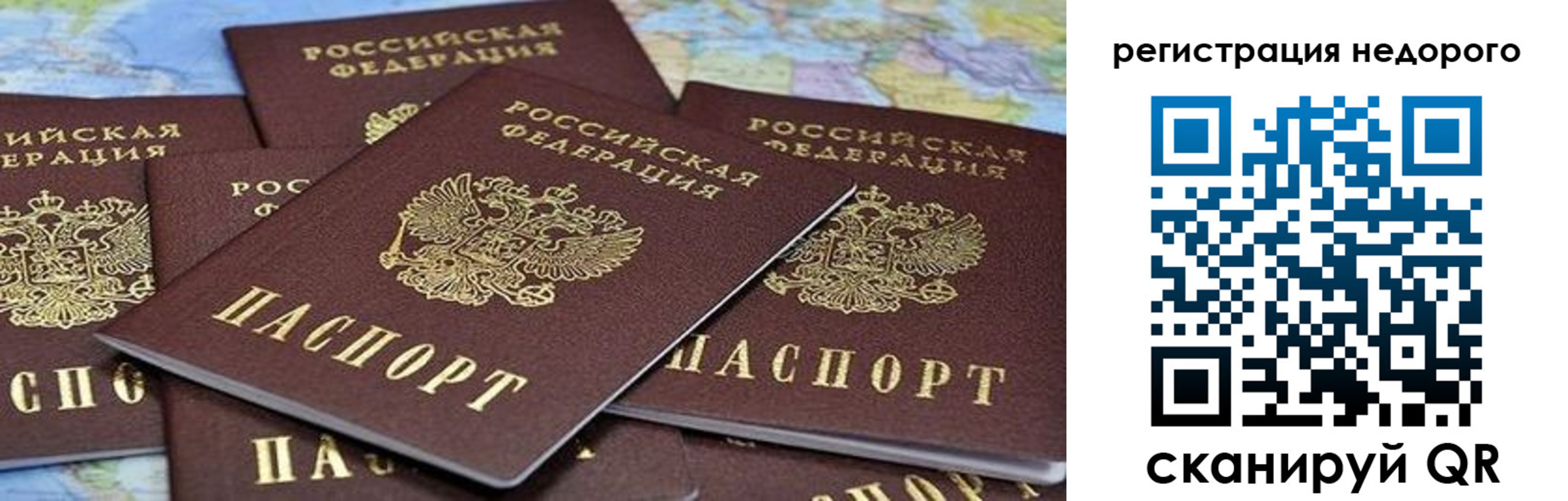 временная регистрация законно в Кировграде