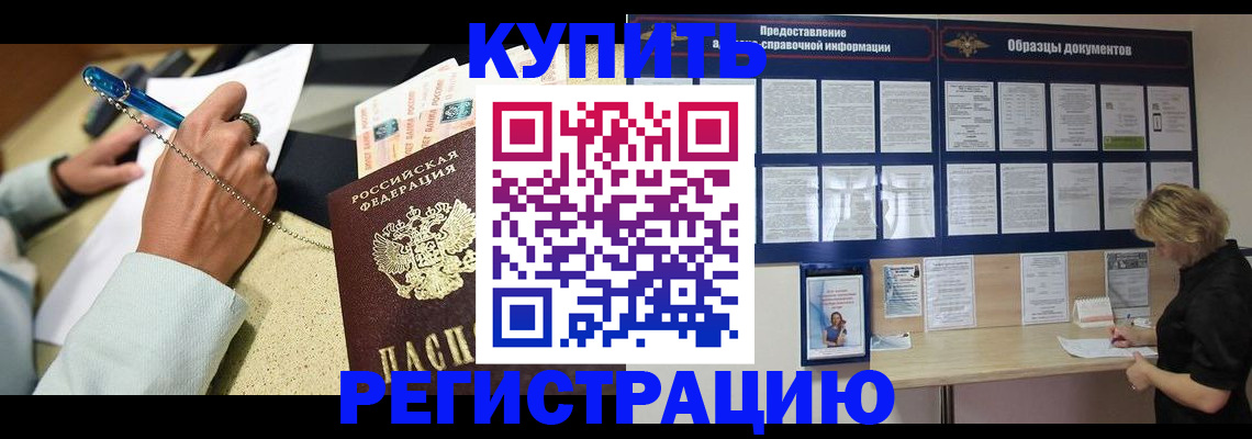 временная регистрация в квартире в Кировграде
