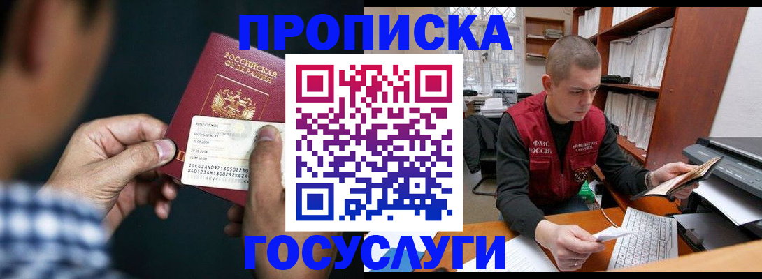 миграционный учет в Кировграде