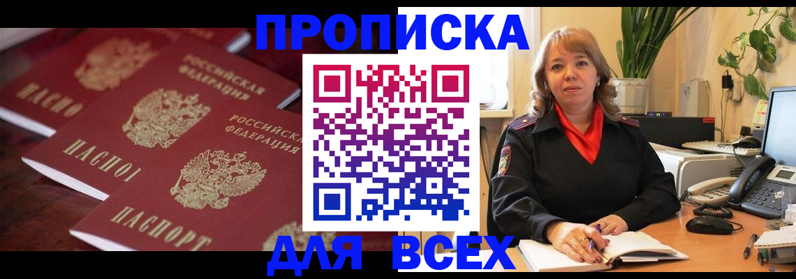 прописка иностранных граждан в Кировграде