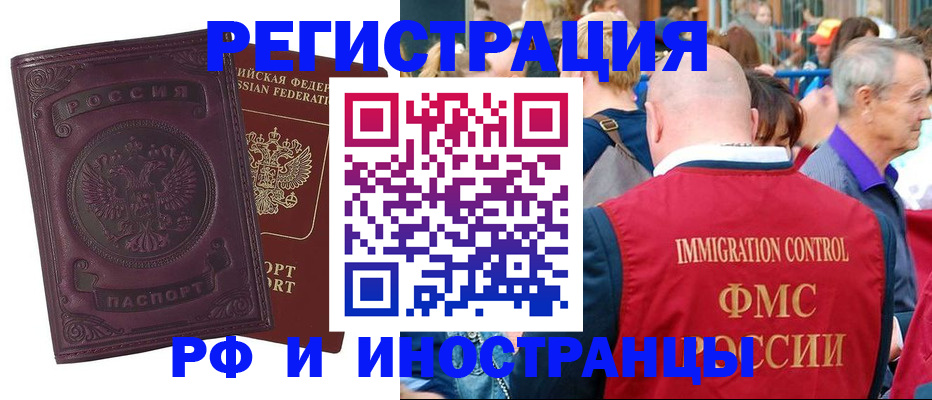 временная регистрация для всех в Кировграде