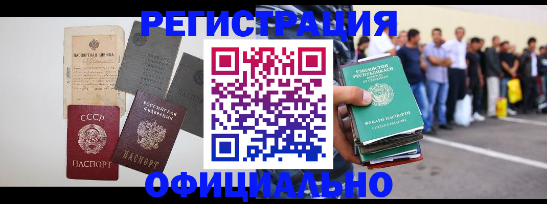 временная регистрация госуслуги в Кировграде