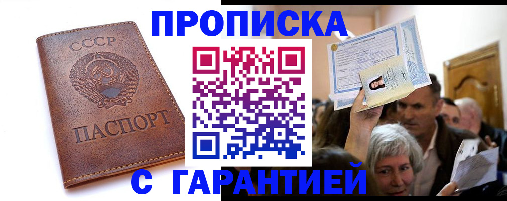 временная регистрация в квартире в Кировграде