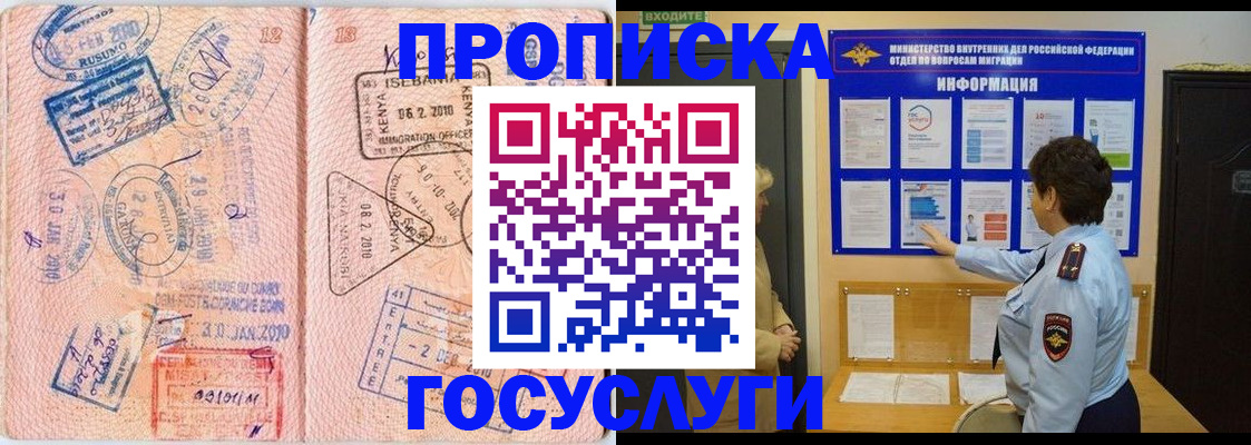 прописка паспорт в Кировграде