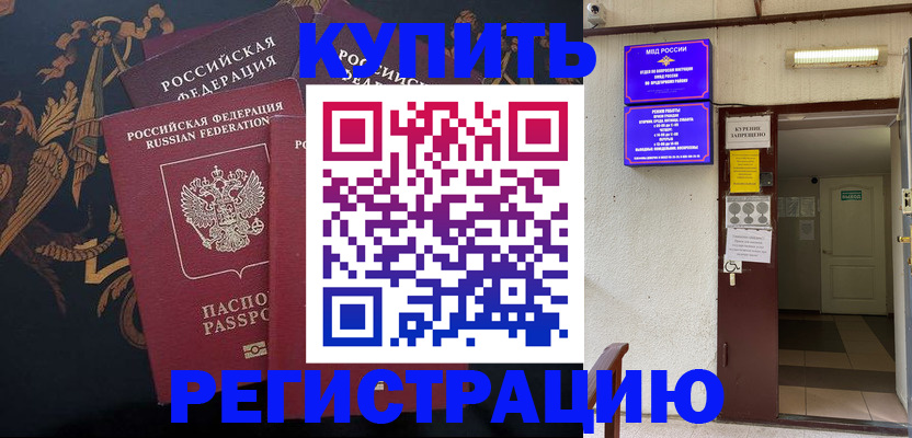 временная прописка в Кировграде