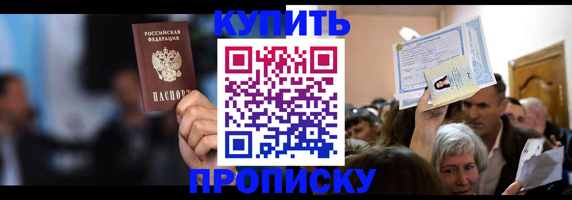 пропишу в квартире в Кировграде