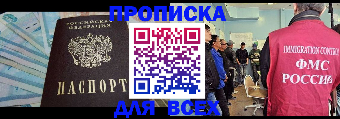 прописка штамп в Кировграде